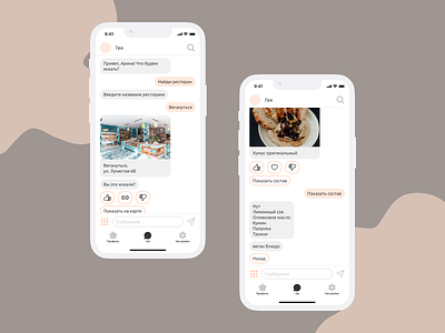 Chatbot for finding healthy food ✦ Mobile app #2 app chatbot design food healthy ios mobile app pastel ui uiux ux