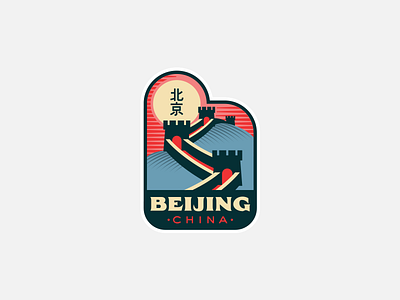 Beijing badge beijing china chinese great wall patch sticker sun
