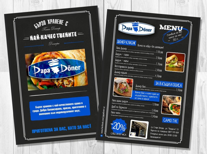 Menu design (PapaDoner) - 2016 by RedAvalon - Yanita Banova on Dribbble