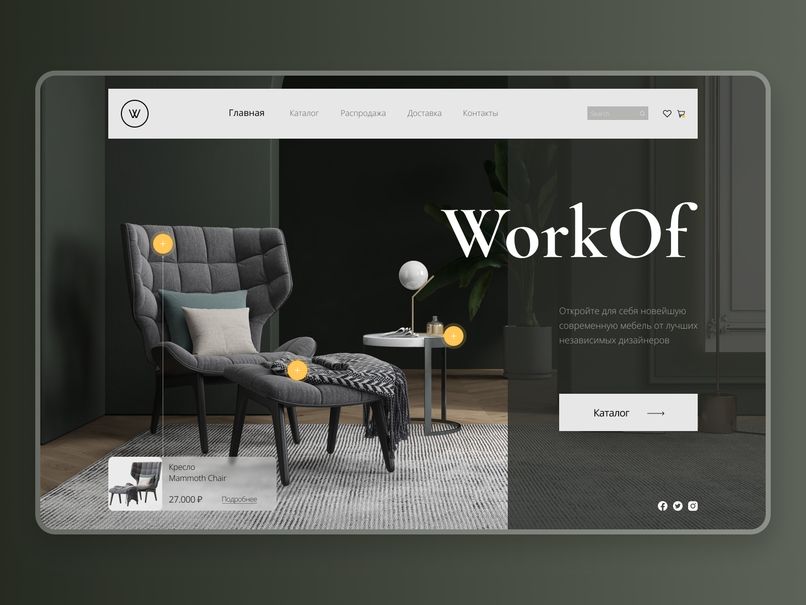  Design Furniture Store Home Page by Юлия Васильева on Dribbble