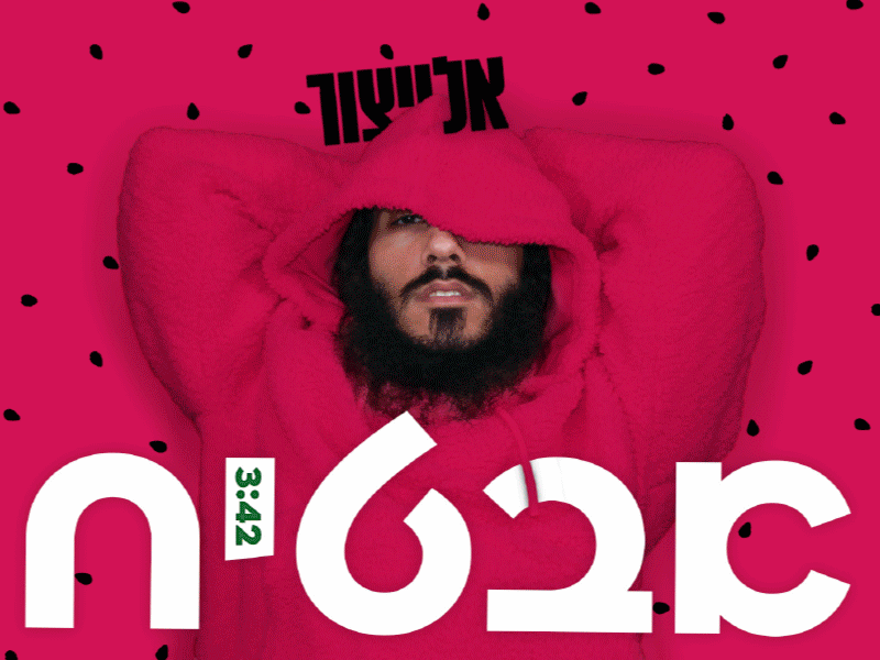 סינגלים design disk graphic design single