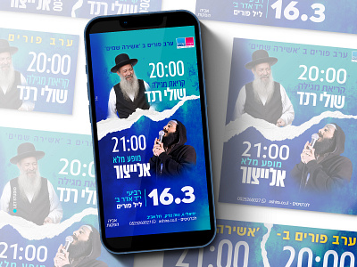 שולי רנד ואלייצור advertising design graphic design typography