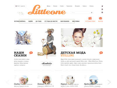 Littleone article blog forum kids parents portal