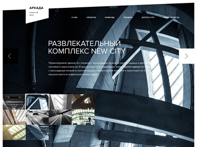 Arkada agency architect bureau project