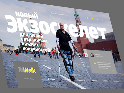ReWalk Russia design exoskeleton landing robotic site