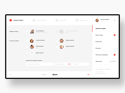 EMC - Patient Cabinet cabinet dashboard form medicine patient step user