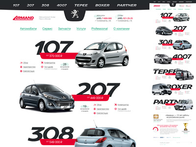 Armand armand car design diler peugeot site