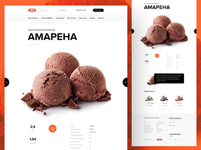 Ice cream page ecommerce food ice cream shop store