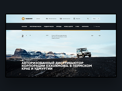 Favorit auto car company corp corporate page screen site