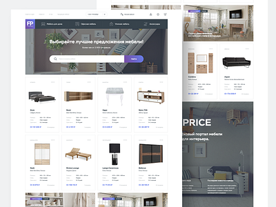 FURNIPRICE catalog ecommerce furniture shop site store ui