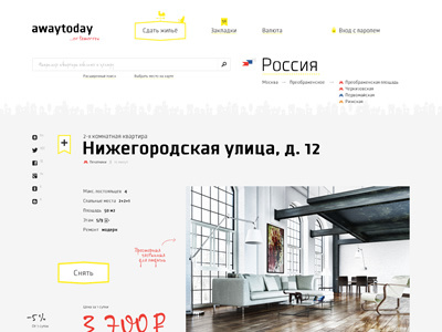 Awaytoday apartment design flat rent service site