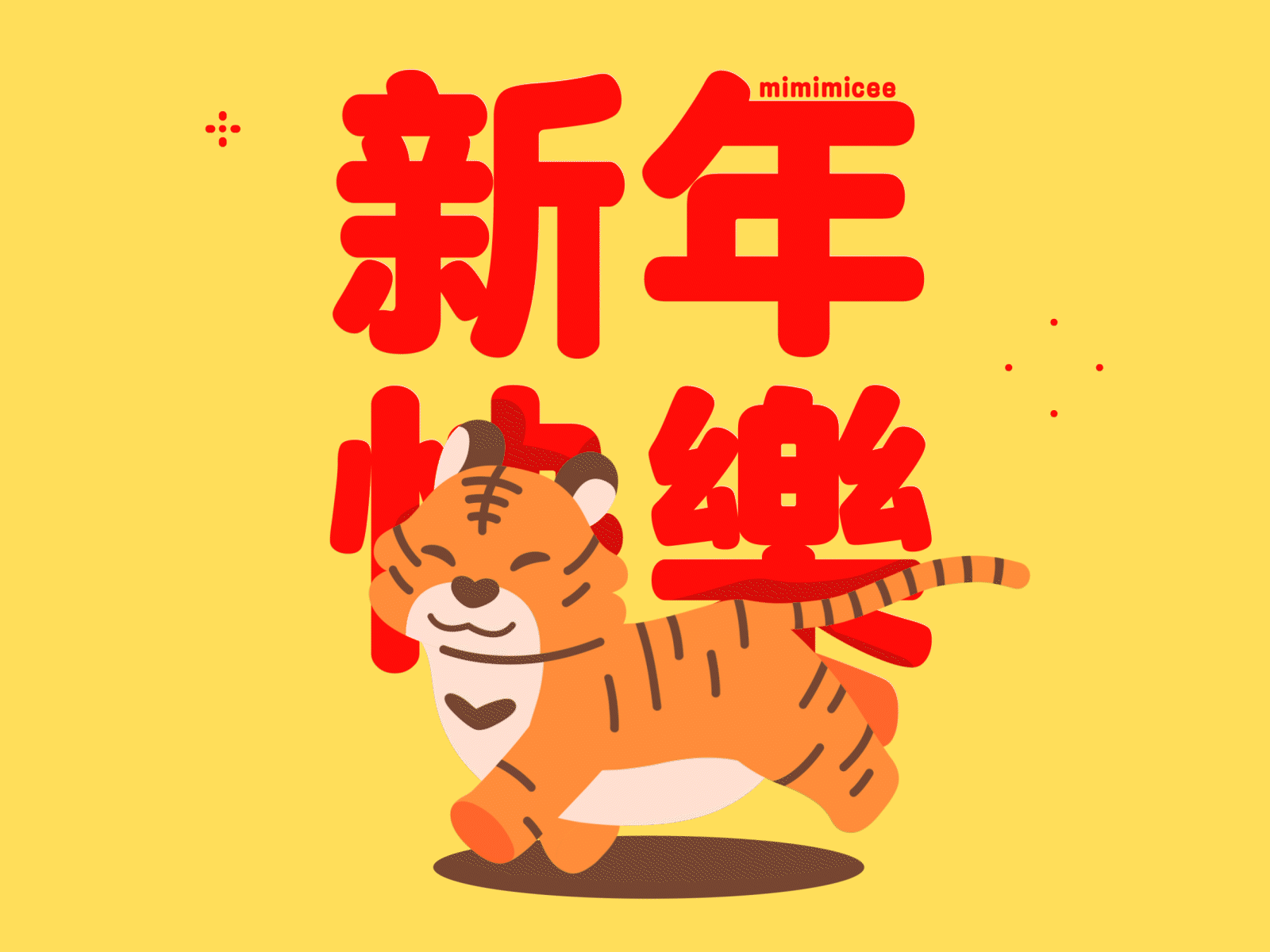 Lunar Tiger 2d after effects animation chinese flat art lunar new year motion graphics tiger