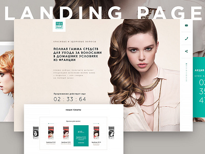 Landing page Paris-Beaute