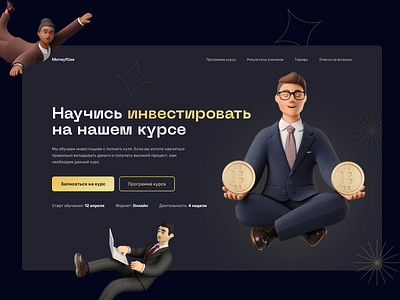 Landing page — Курс по инвестициям MoneyRise business card course credit design education figma finance first screen investment investor landing money ui ux