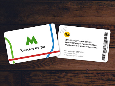 Metro Travel Card card kiev kyiv metro