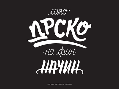 Custom Typography custom cyrillic design font handmade font quote serbian type typography