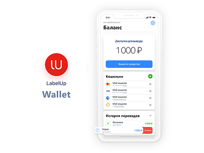LabelUp - Wallet app mobile