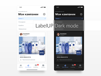 LabelUp - Dark mode