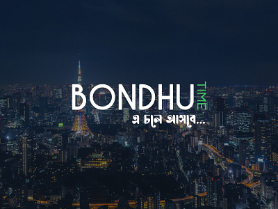 Bondhu Time Branding