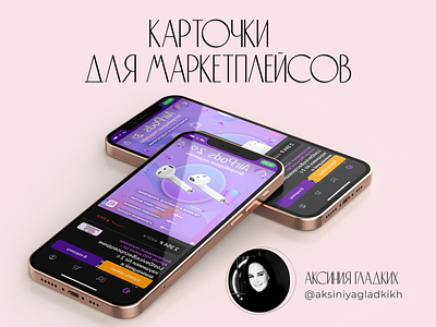 Дизайн карточки для товара на Wildberries branding ui wildberries