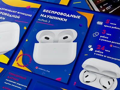 Инфографика для Wildberries graphic design illustration ui