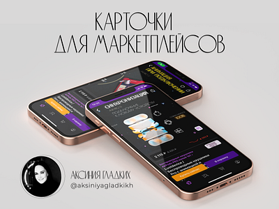 Карточки товара для Wildberries design graphic design illustration ui wildberries карточки wildberries