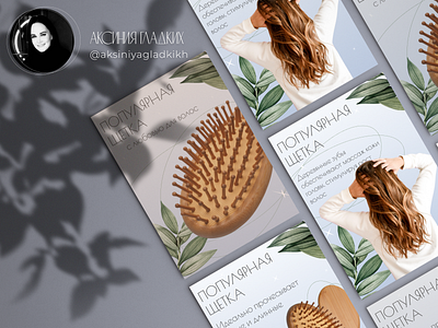 Карточки товара для Wildberries branding graphic design motion graphics ui wildberries
