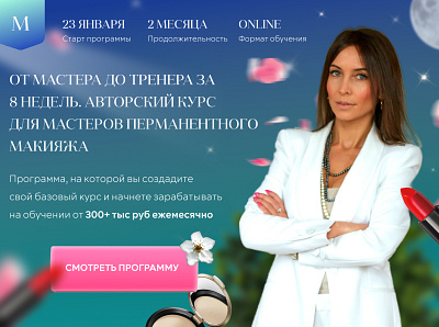Landing page for makeup course design graphic design landing page web design