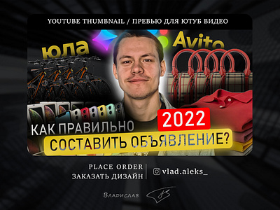 Preview for YouTube channel/Превью для Ютуб канала