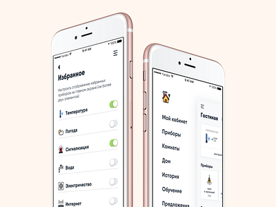 Yandex Mobilization app favorite ios sidebar menu sketch smart home ui ux yandex