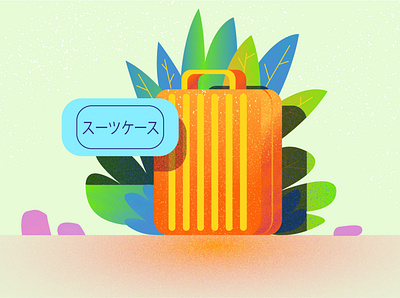 Suitcase illustration orange vector