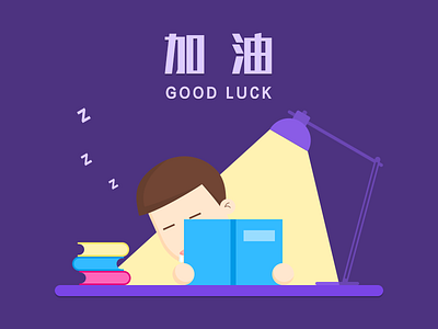 Good Luck book luck read review sleep strive test