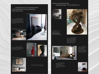 Furniture design studio | Website webdesign concept architecture design figma furniture interior design landing page parametric tilda ui uxui webdesign website