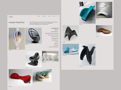 Furniture design studio | Catalog page concept