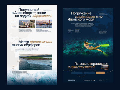 Sea excursions in Primorye | Promo-website design landing page promo travel ui ux uxui vladivostok webdesign website