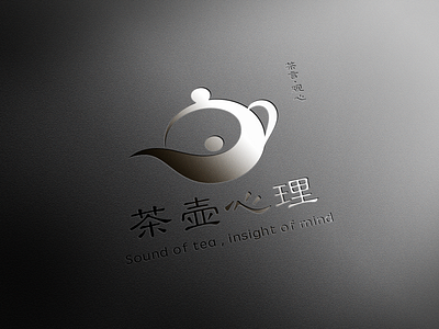 茶壶心理logo设计 ai logo ps