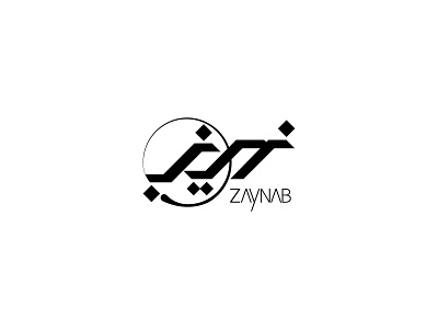 Zaynab logo base clothing brand logo logo design name text typography