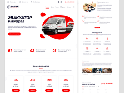 Towing Service Company Website branding breakdown car design company design evacuation landing landing page landing page design logo red service service design tow truck towing transportation webdesign website