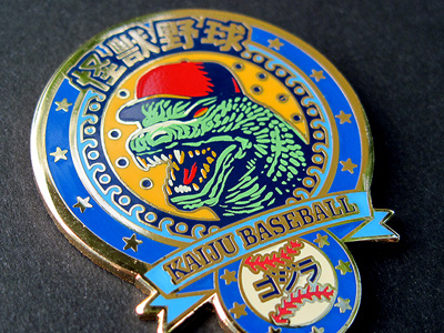 Kaiju Baseball Cloisonne Pin art baseball chet phillips cloisonné illustration jewelry kaiju monster pin