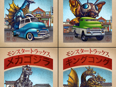 Monster Trucks art godzilla illustration kaiju monster monster truck mothra