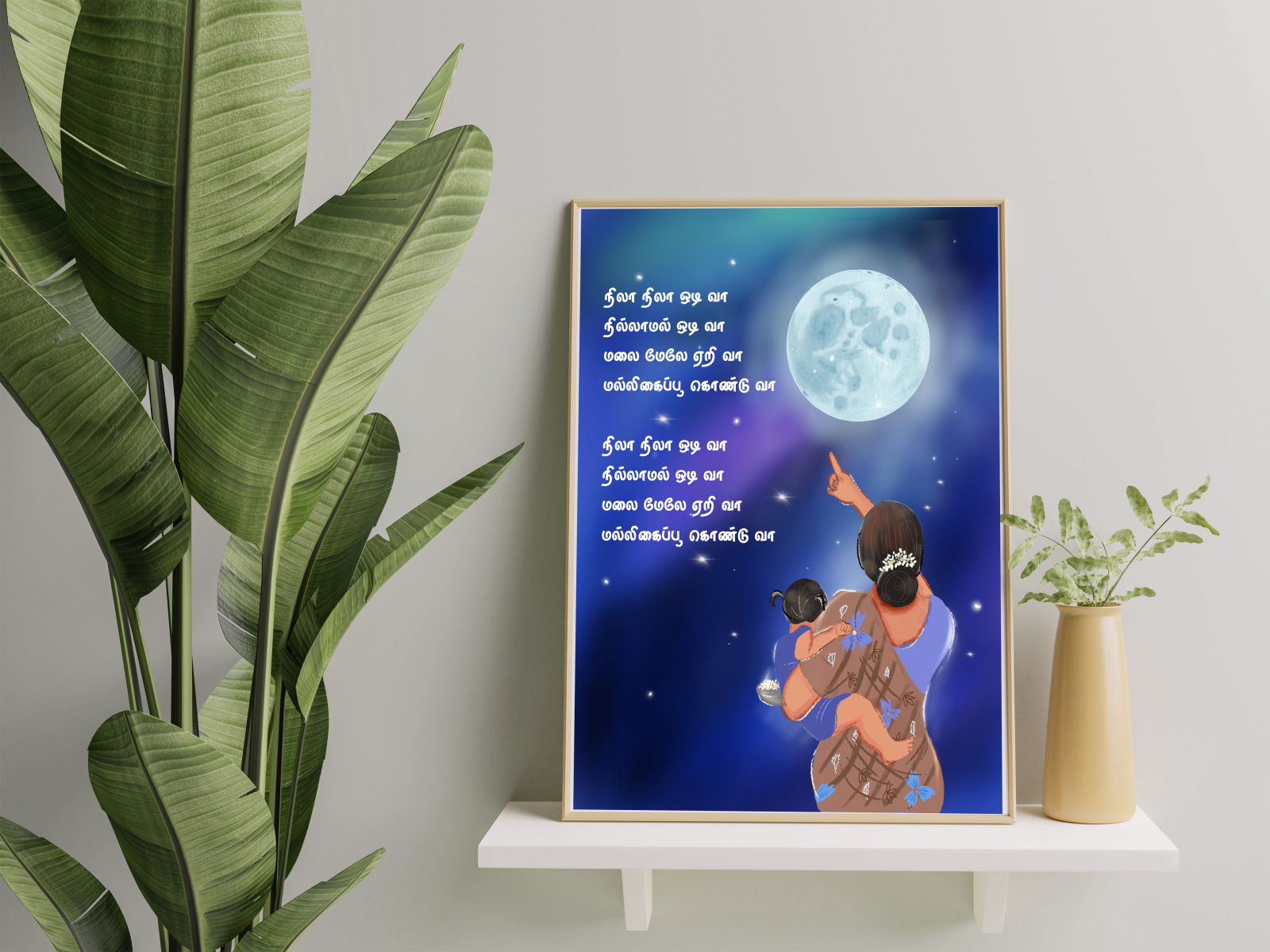 tamil-poem-poster-art-by-rekha-ravikumar-on-dribbble