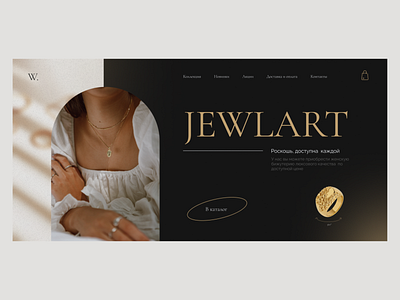 Jewelry Store Landing Page 3d ecommerce figma landing landingpage tilda typography ui ux website