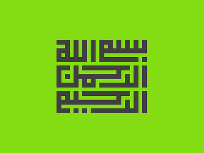 Kufic Calligraphy branding calligraphy design graphic design illustration logo typography vector