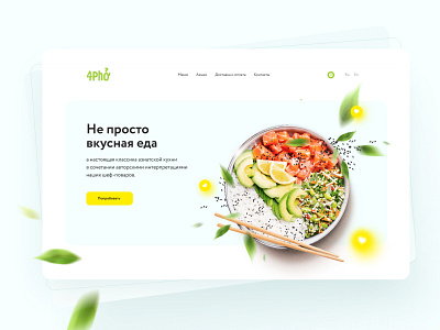 Food delivery service website asian branding delivery design food interface ui uprising ux yummy