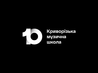 Kryvyi Rig music school branding identity lettering logo logomark monochrome music school ukraine