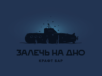 Zalech Na Dno branding experiment illustration lettering logo sale sea submarine typography underwater