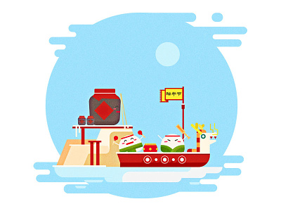 For the holiday- Rice dumpling boat dragon boat festival draw illustrator rice dumpling
