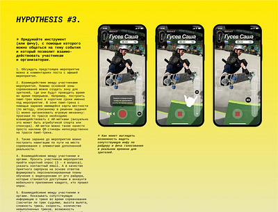 Sport contest AR mobile application skateboarding