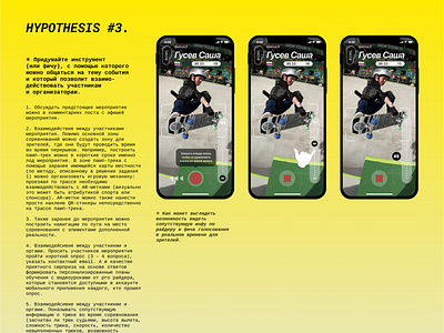 Sport contest AR mobile application