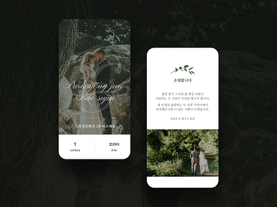 Mobile wedding invitation